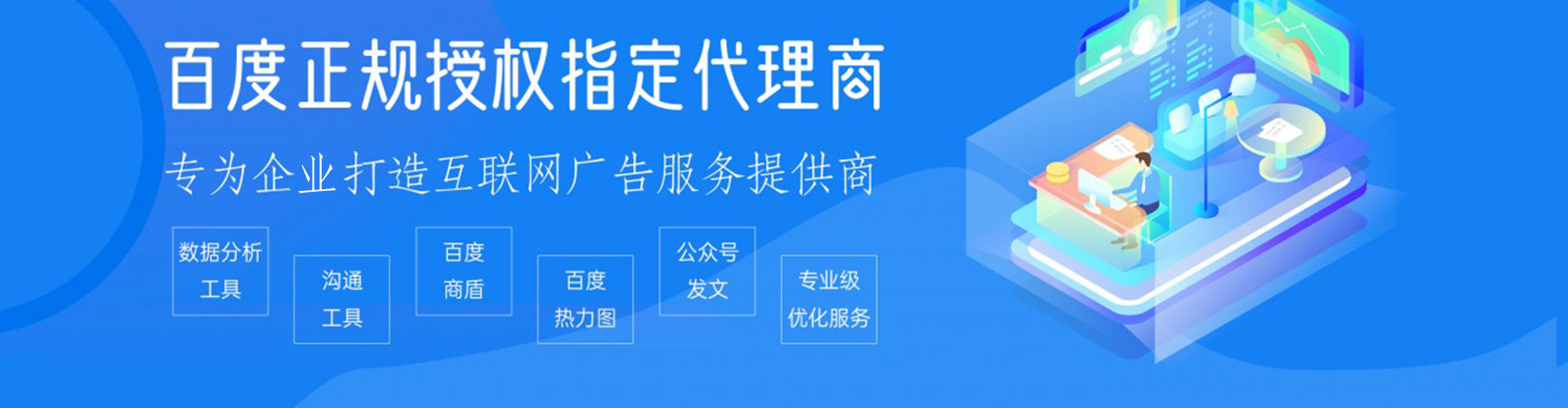 安定信息流竞价